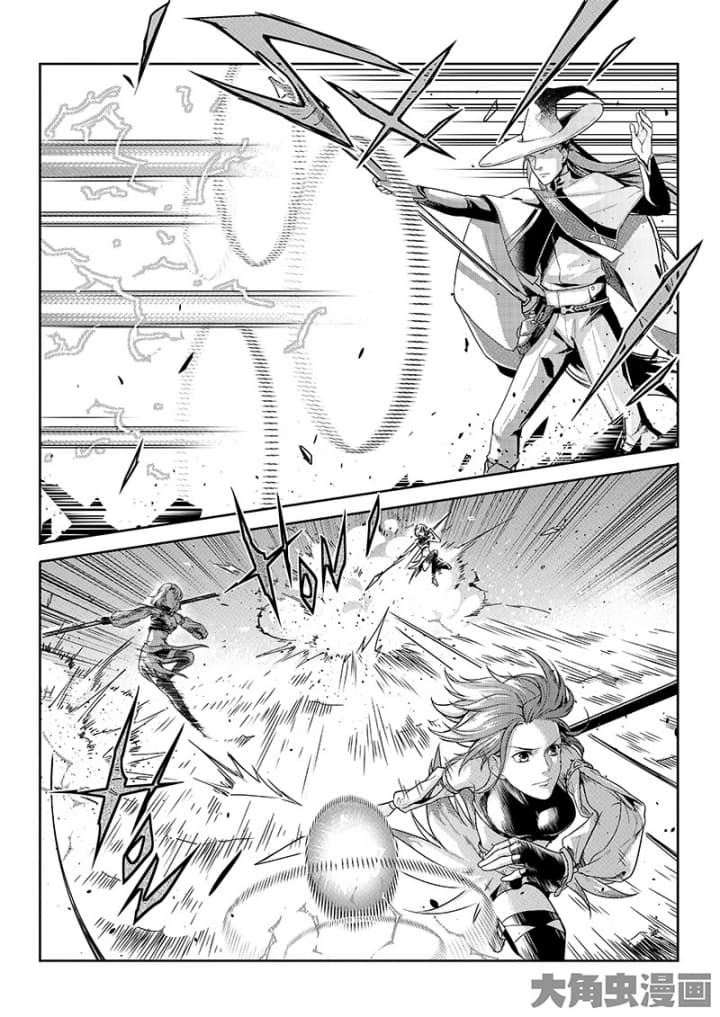 Quan Zhi Gao Shou page 12