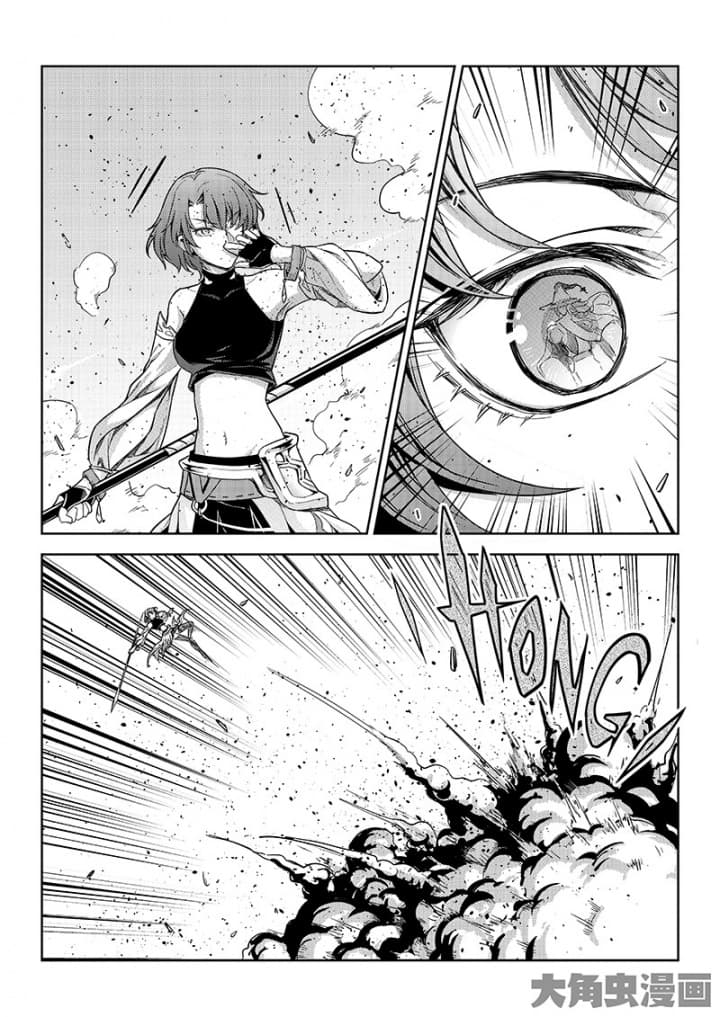 Quan Zhi Gao Shou page 14