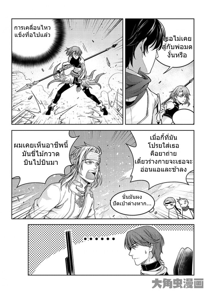 Quan Zhi Gao Shou page 15