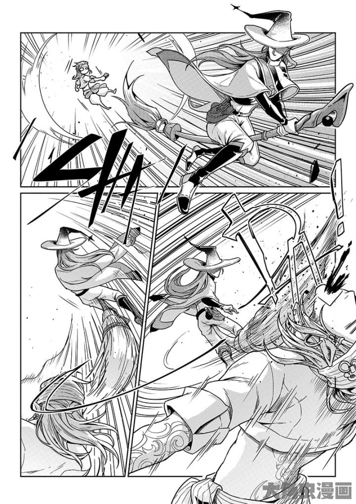Quan Zhi Gao Shou page 17