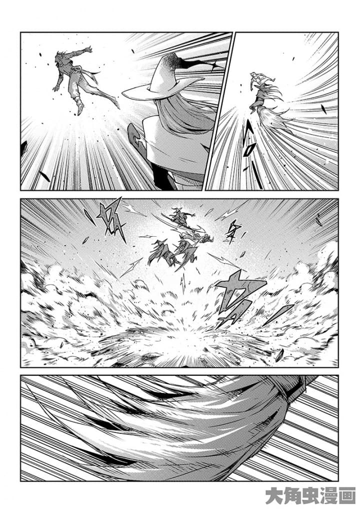 Quan Zhi Gao Shou page 18