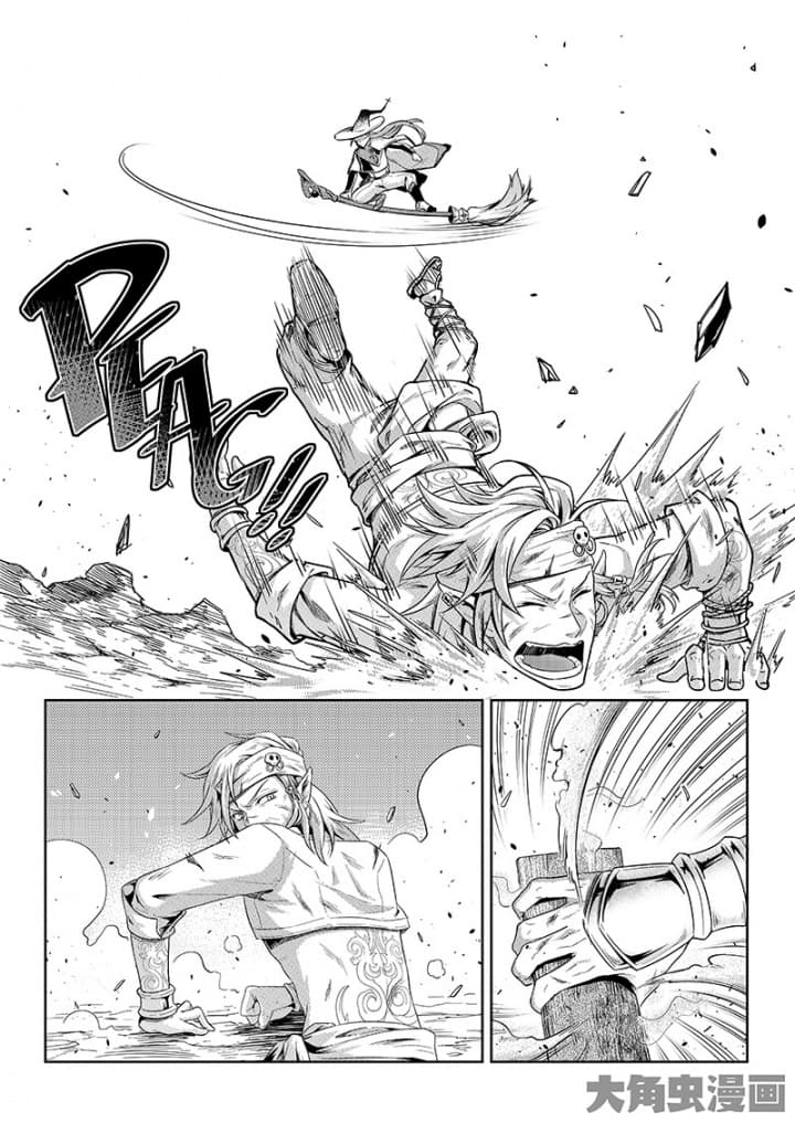 Quan Zhi Gao Shou page 19