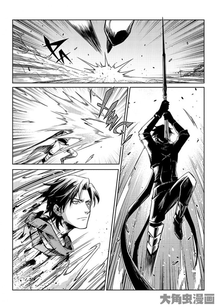 Quan Zhi Gao Shou page 22
