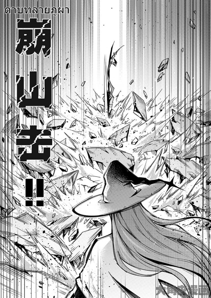 Quan Zhi Gao Shou page 23