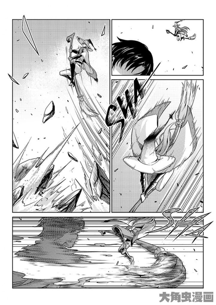 Quan Zhi Gao Shou page 24