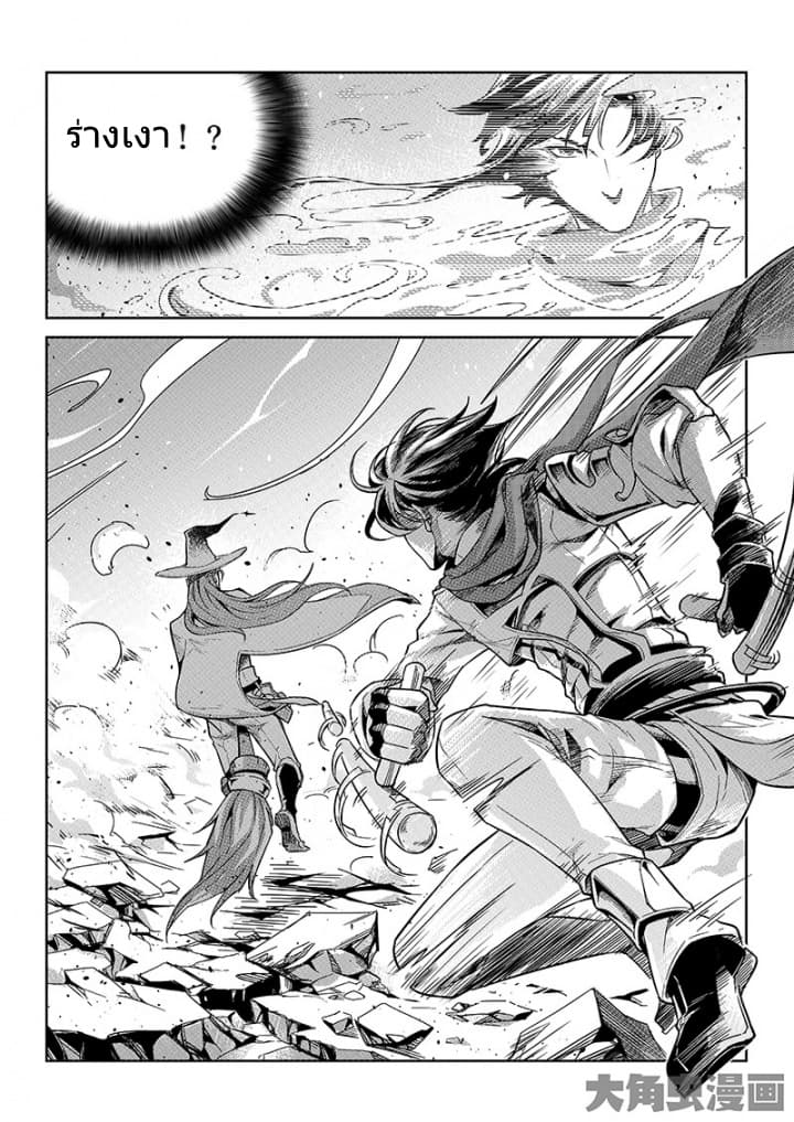 Quan Zhi Gao Shou page 25