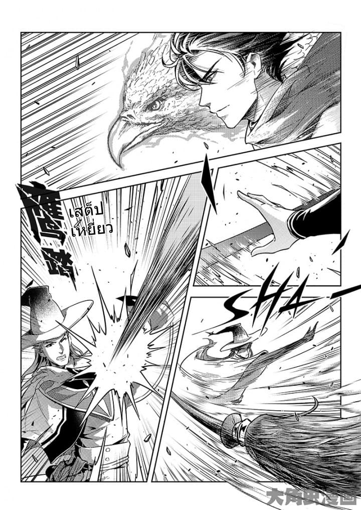 Quan Zhi Gao Shou page 3