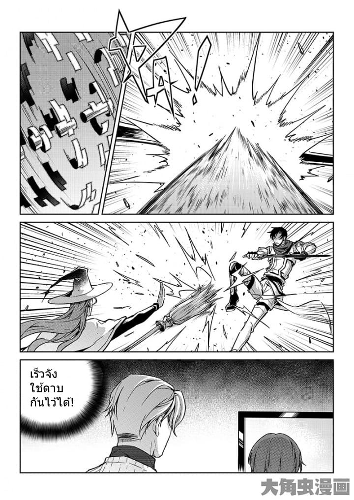 Quan Zhi Gao Shou page 4