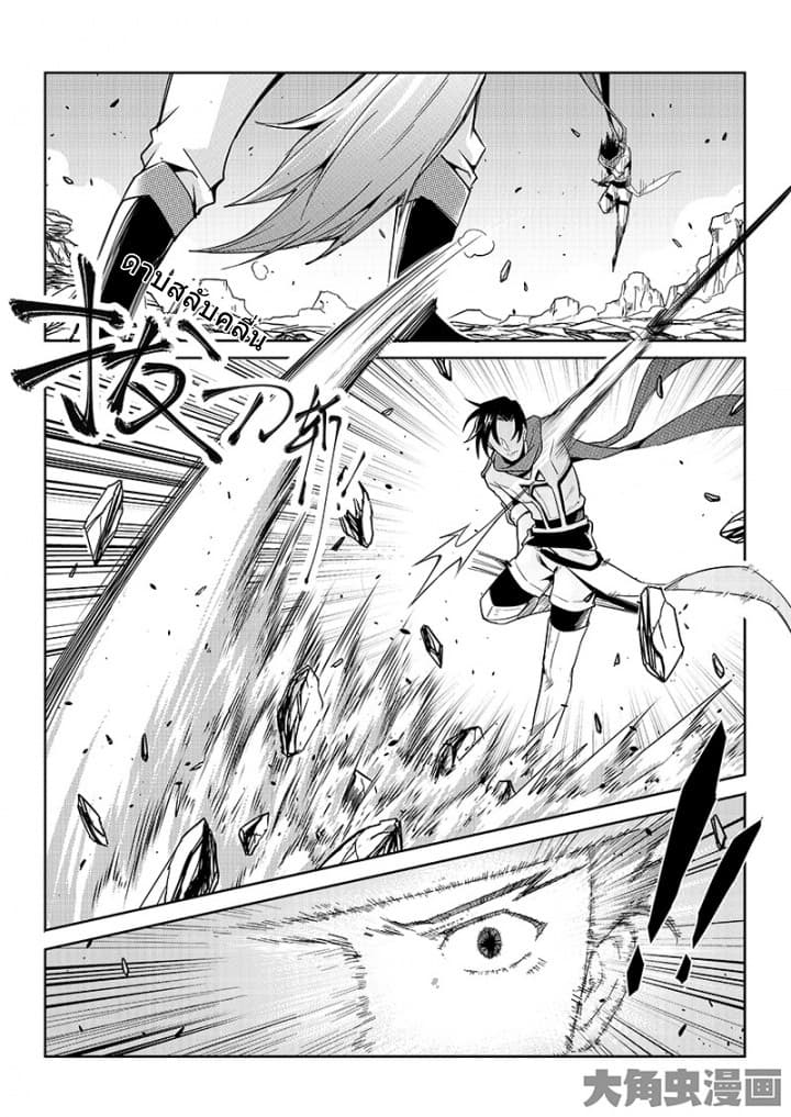 Quan Zhi Gao Shou page 5