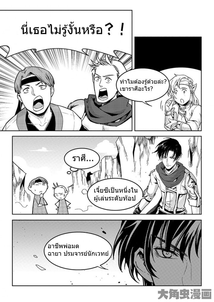 Quan Zhi Gao Shou page 11