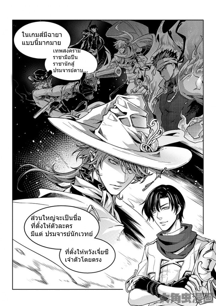 Quan Zhi Gao Shou page 12