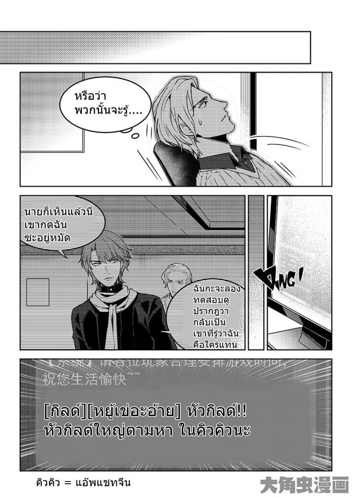 Quan Zhi Gao Shou page 15
