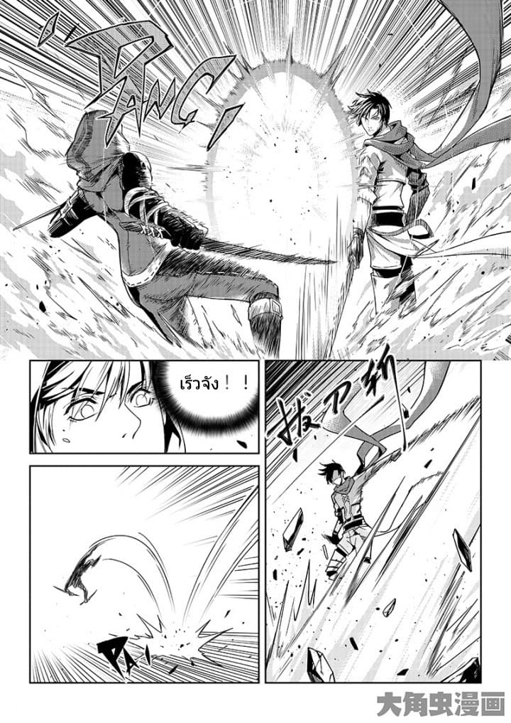 Quan Zhi Gao Shou page 9