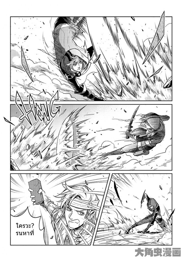 Quan Zhi Gao Shou page 10
