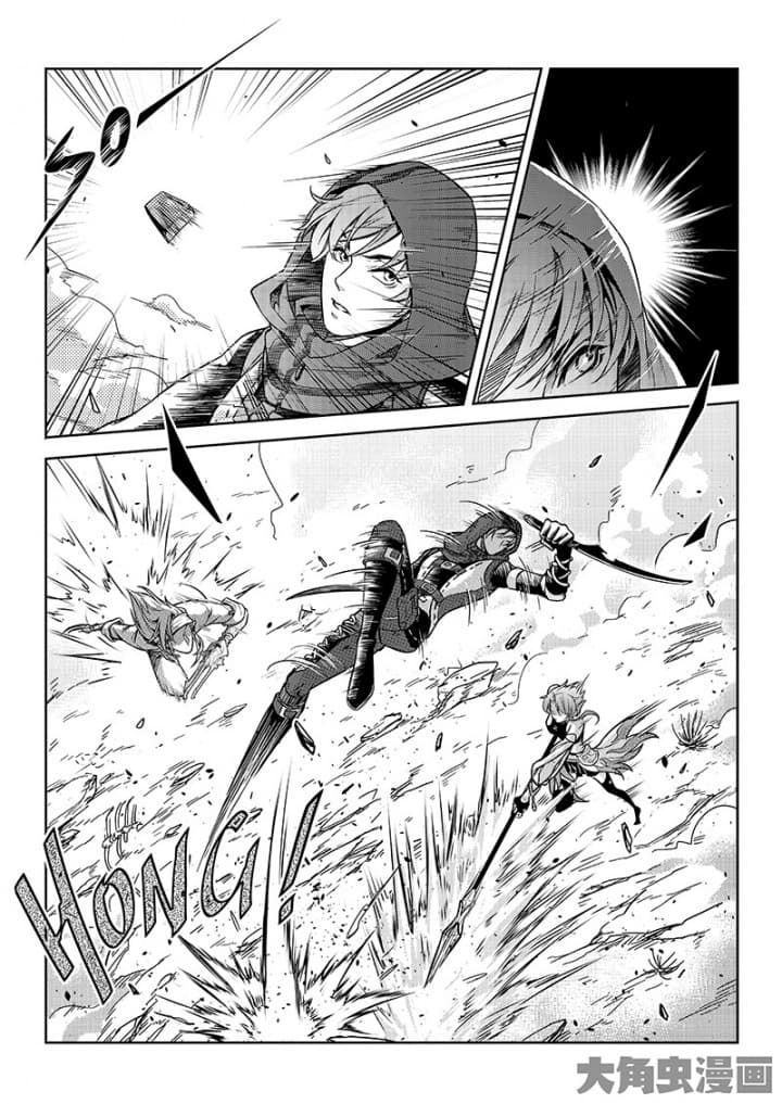 Quan Zhi Gao Shou page 11