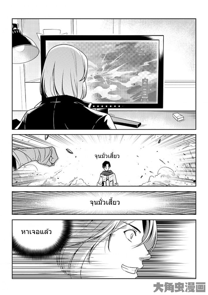 Quan Zhi Gao Shou page 13