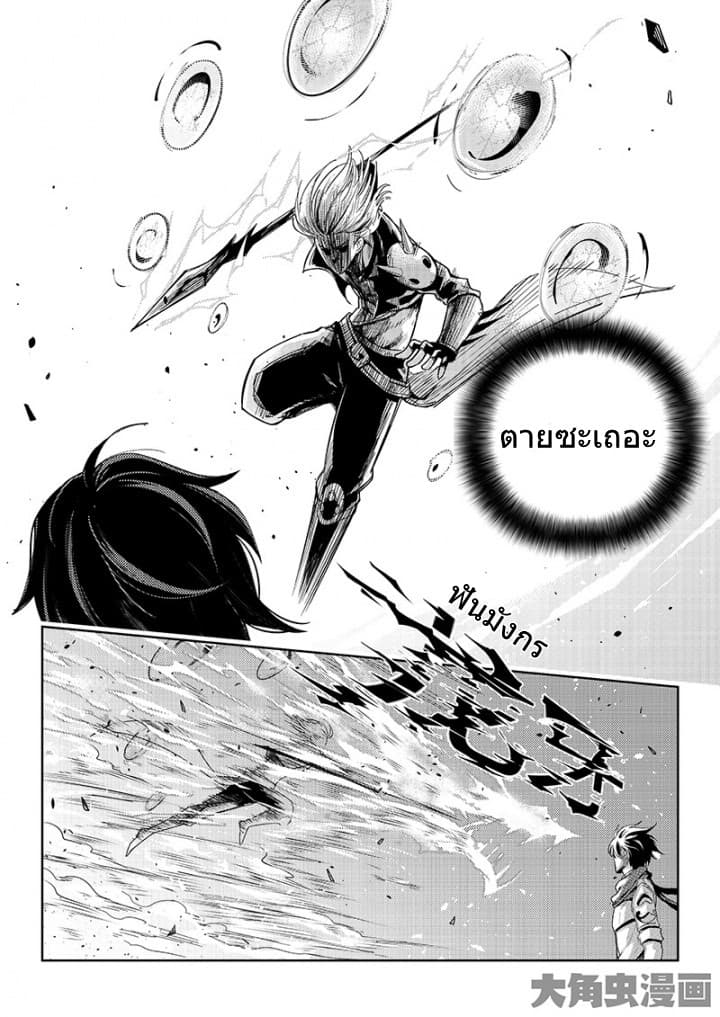 Quan Zhi Gao Shou page 14