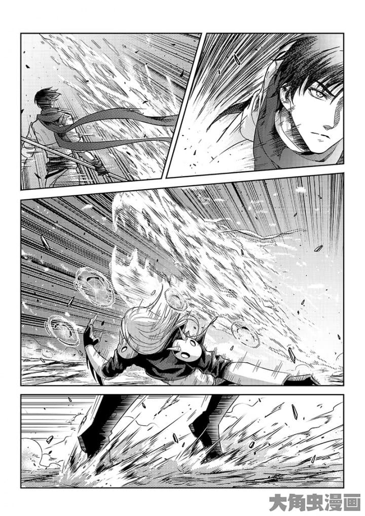 Quan Zhi Gao Shou page 15