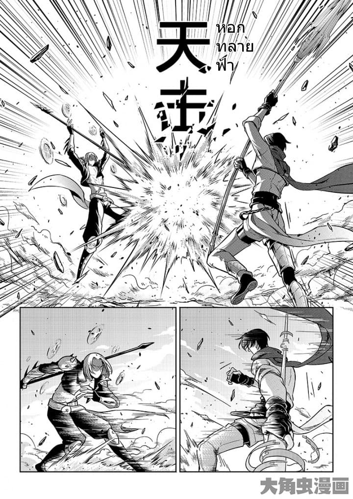 Quan Zhi Gao Shou page 16