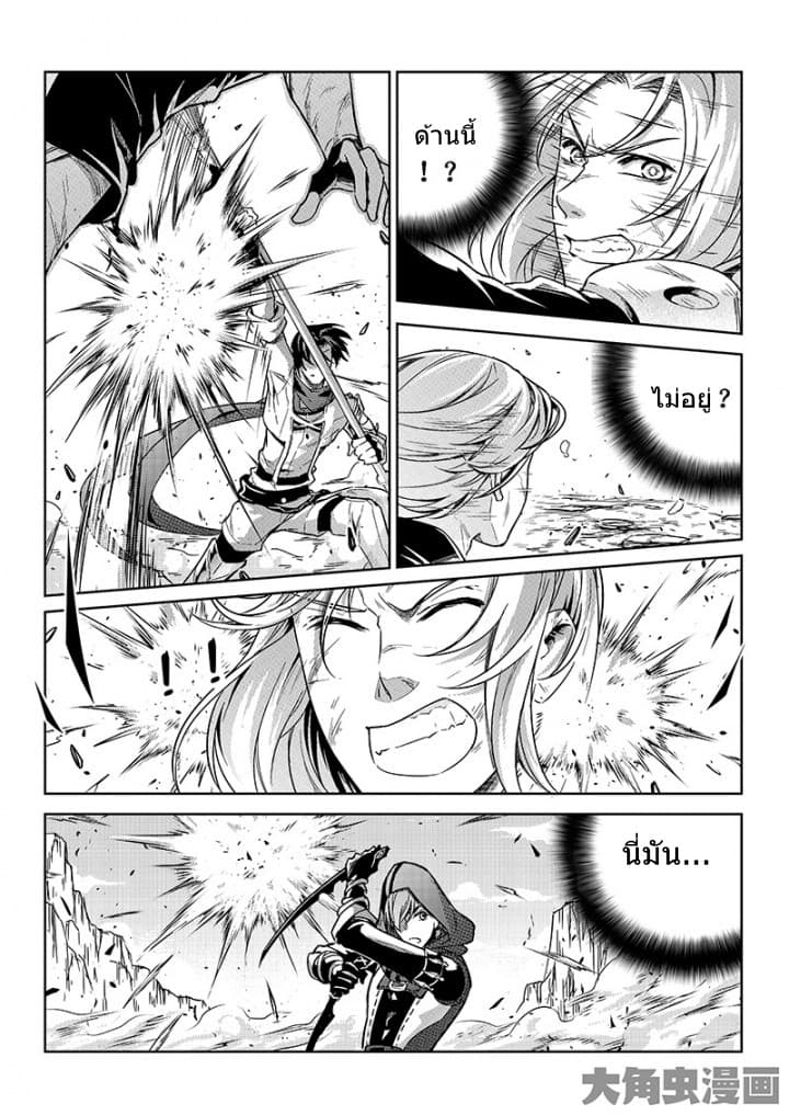 Quan Zhi Gao Shou page 19
