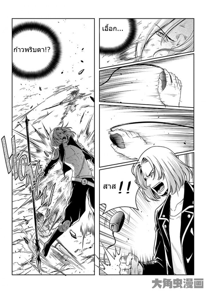 Quan Zhi Gao Shou page 20