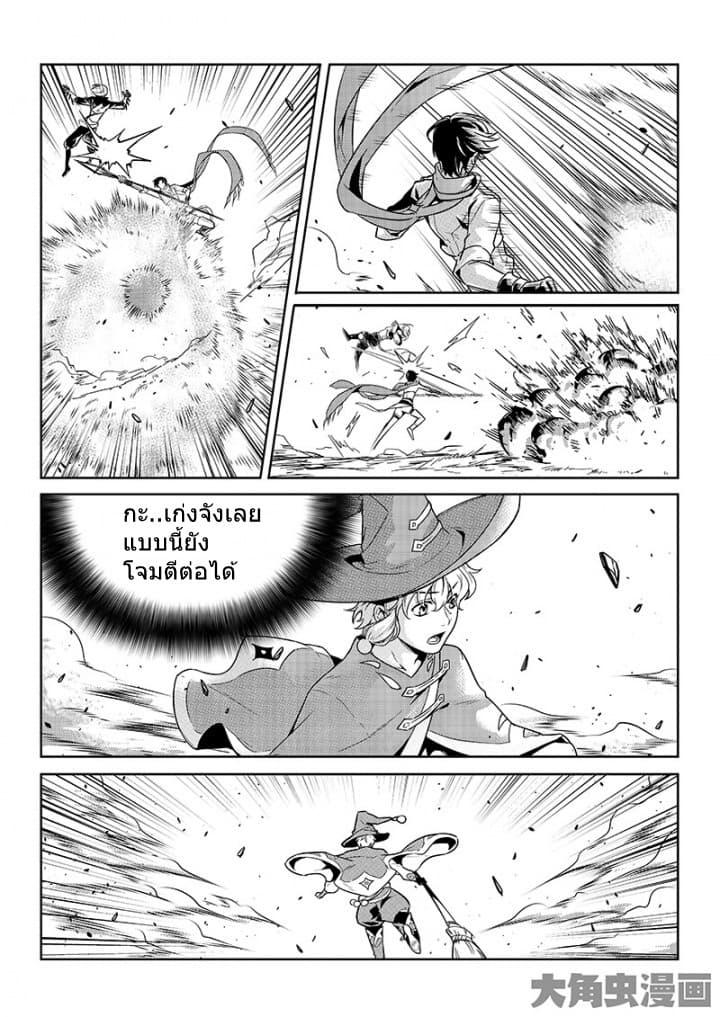 Quan Zhi Gao Shou page 22