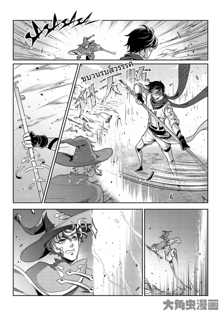 Quan Zhi Gao Shou page 23
