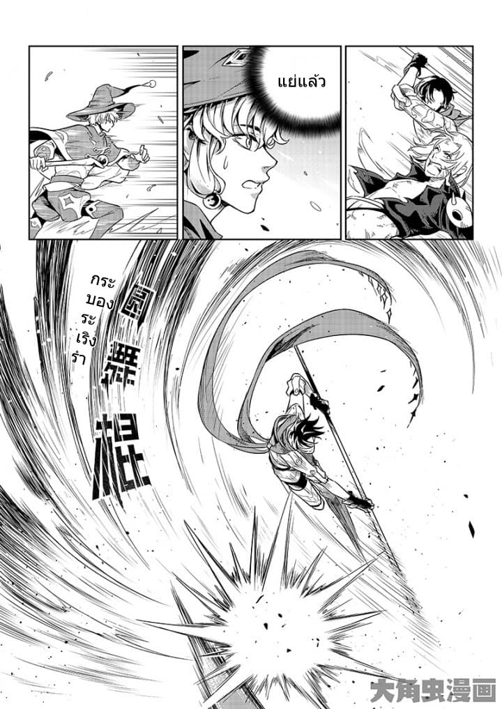 Quan Zhi Gao Shou page 24