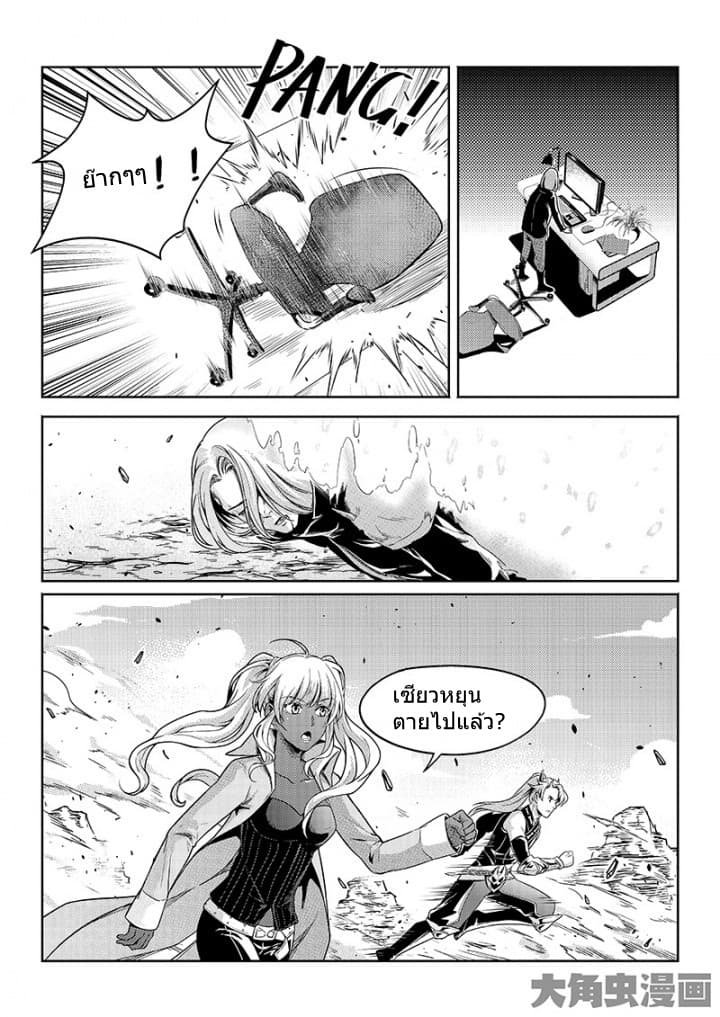 Quan Zhi Gao Shou page 25