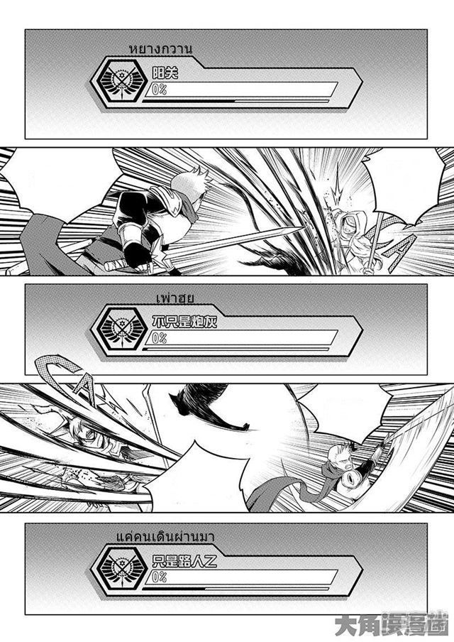 Quan Zhi Gao Shou page 4