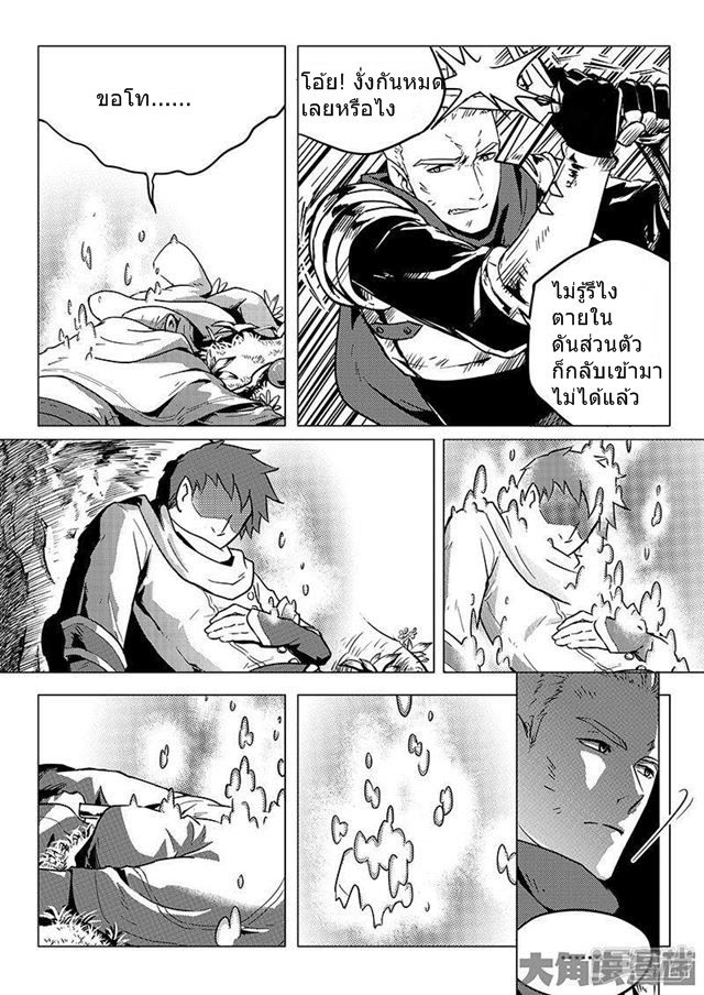 Quan Zhi Gao Shou page 6