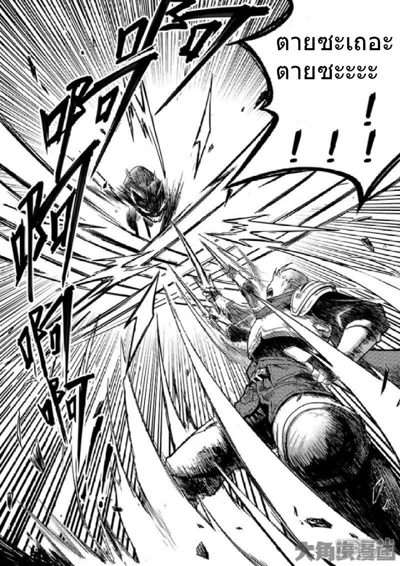 Quan Zhi Gao Shou page 8