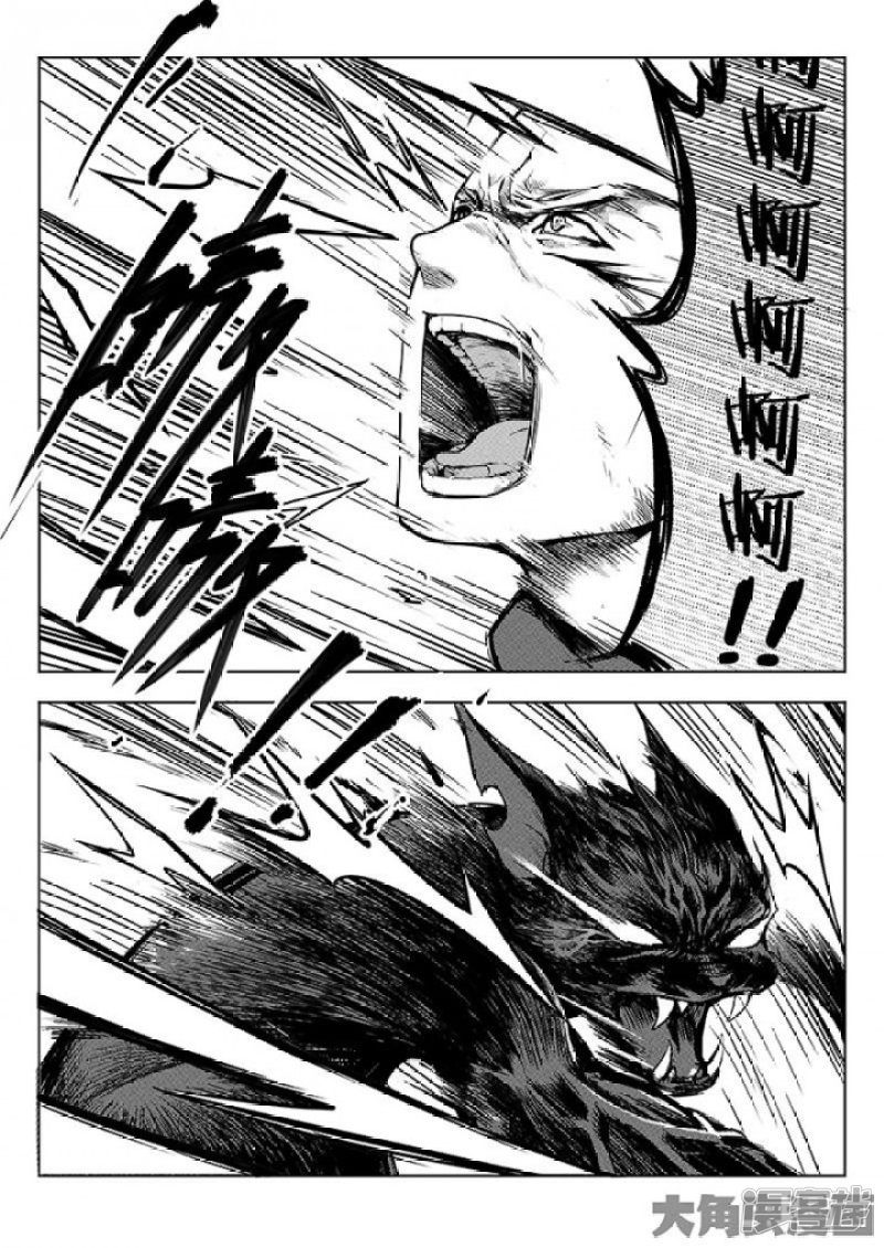 Quan Zhi Gao Shou page 1