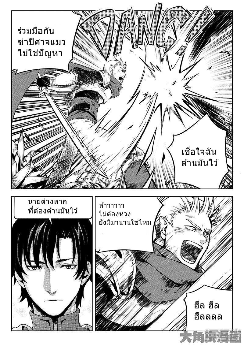 Quan Zhi Gao Shou page 2