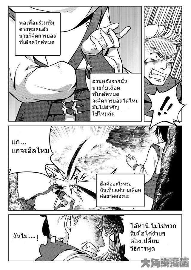 Quan Zhi Gao Shou page 5