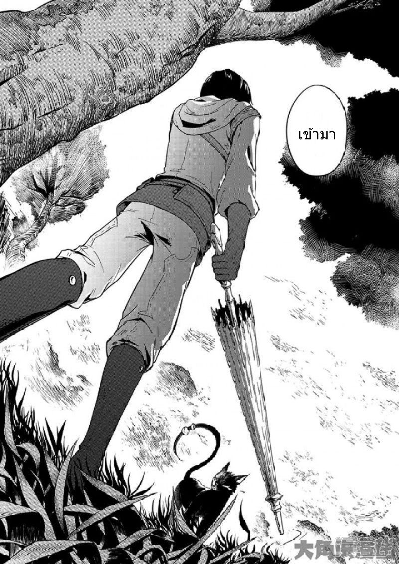 Quan Zhi Gao Shou page 1