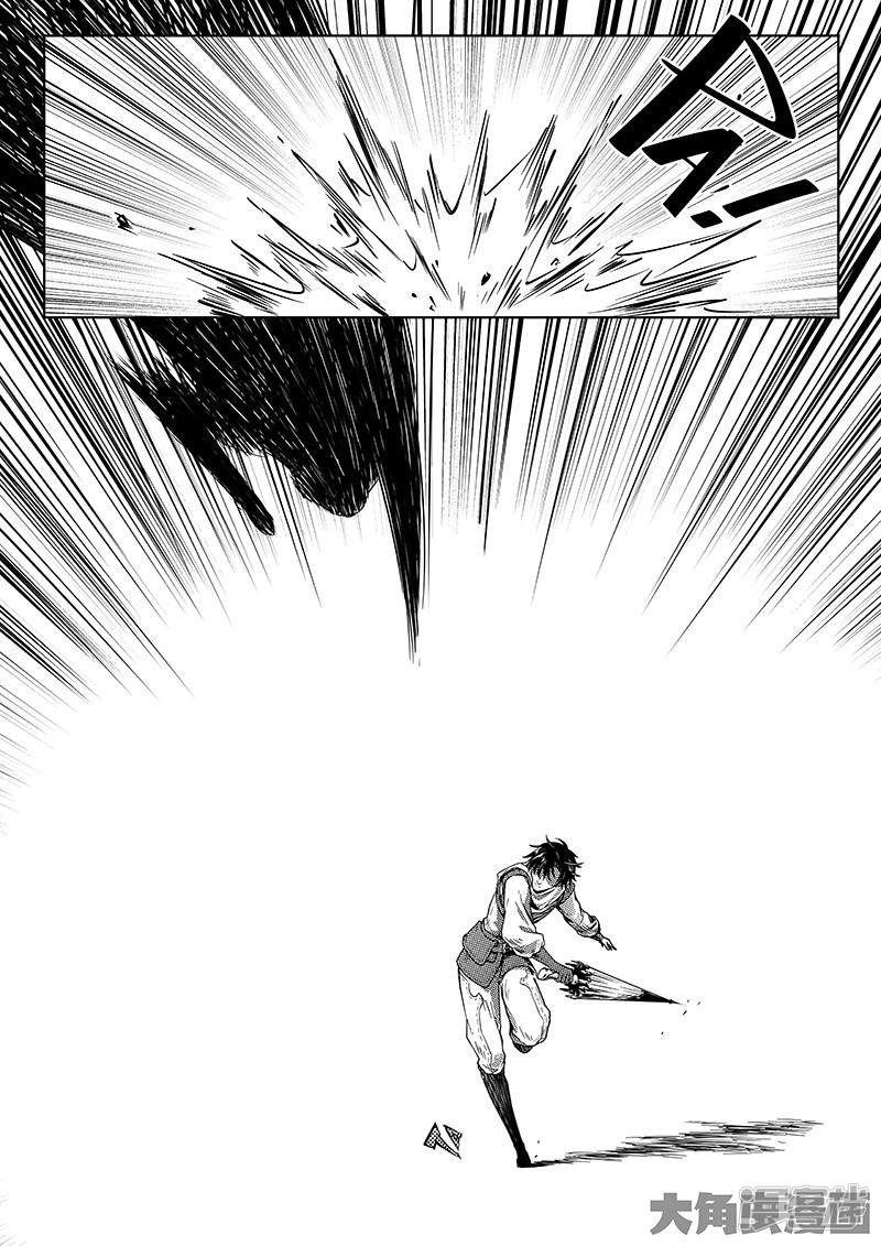Quan Zhi Gao Shou page 2