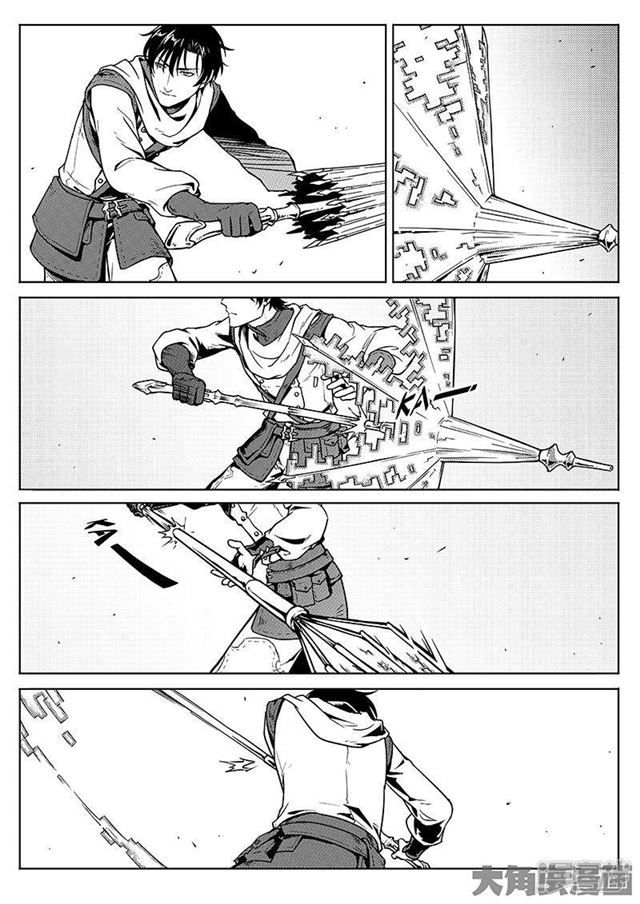 Quan Zhi Gao Shou page 3