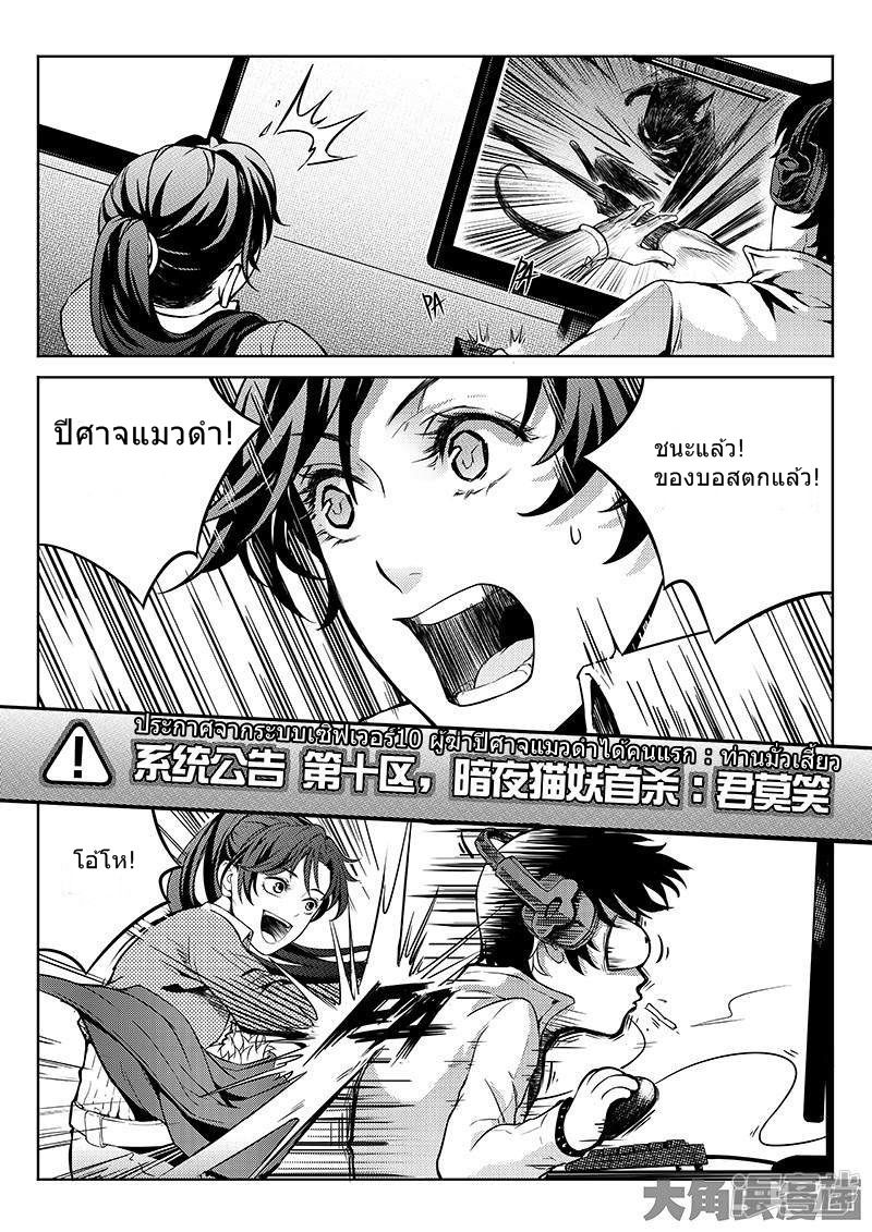 Quan Zhi Gao Shou page 6