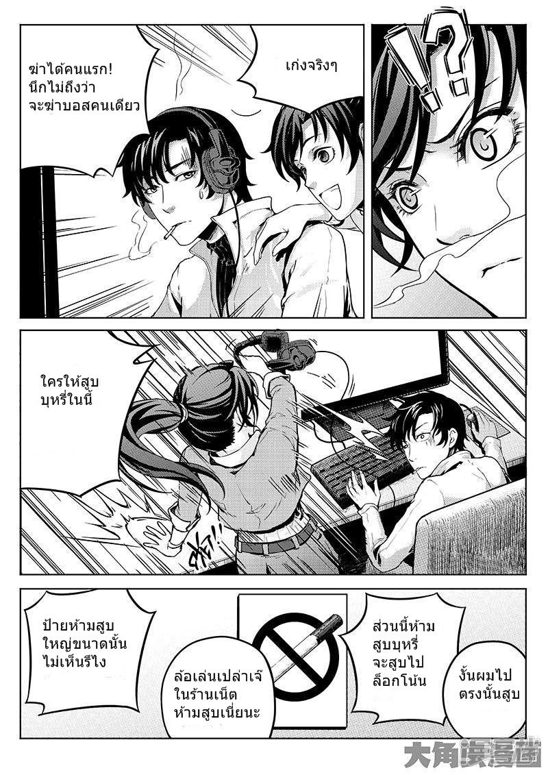 Quan Zhi Gao Shou page 7