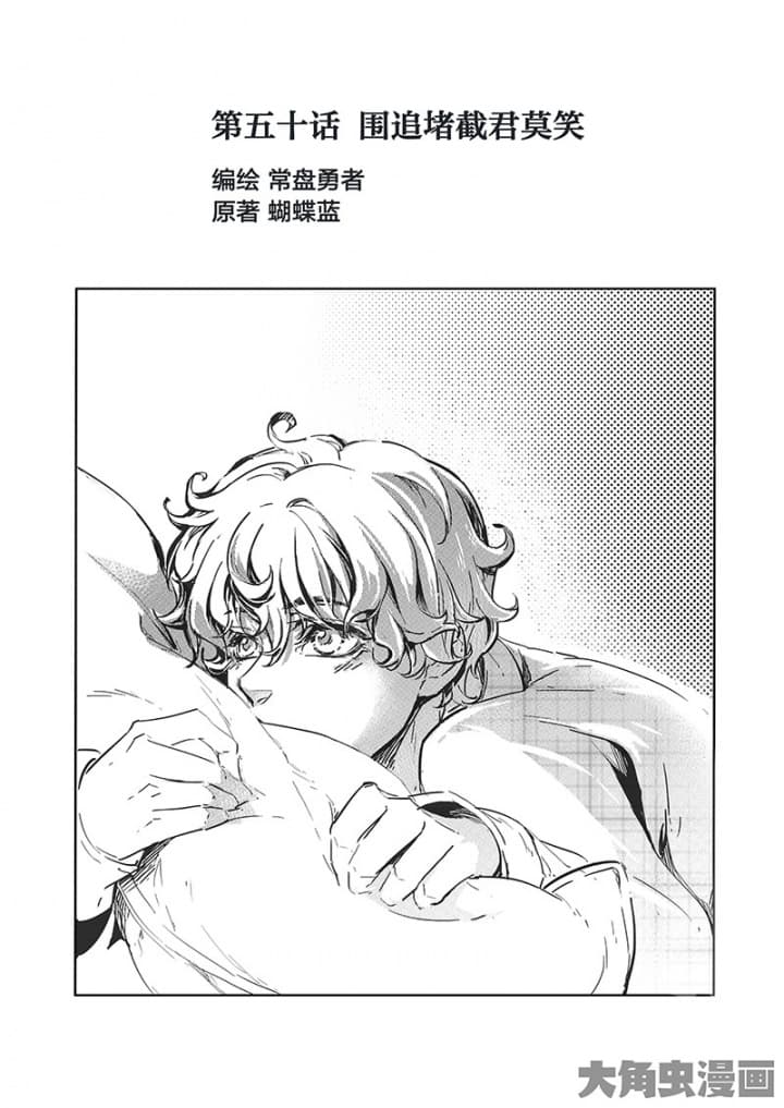 Quan Zhi Gao Shou page 2