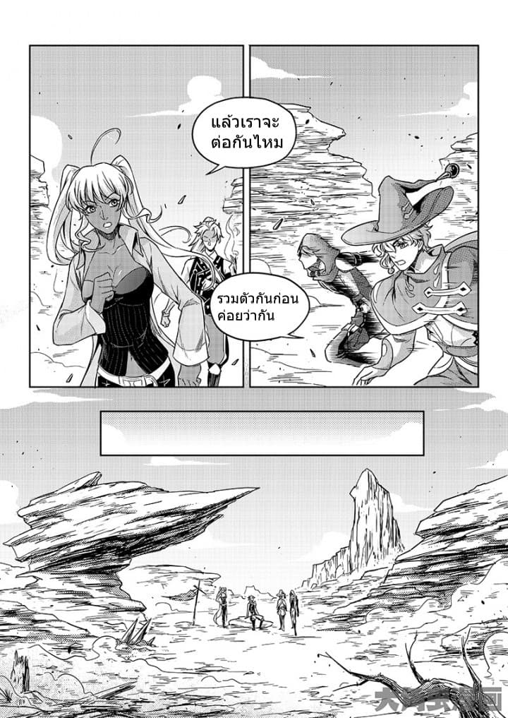 Quan Zhi Gao Shou page 4