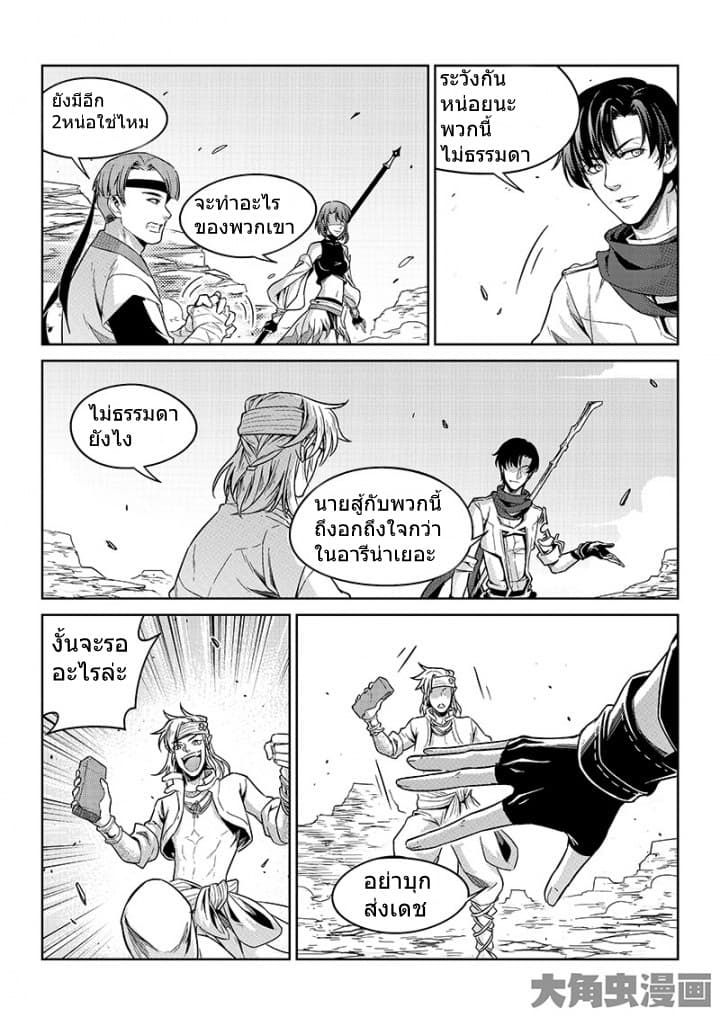 Quan Zhi Gao Shou page 9