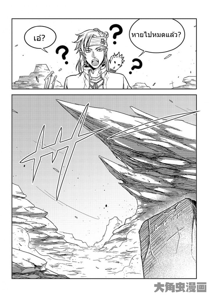 Quan Zhi Gao Shou page 13