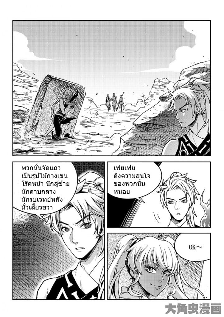 Quan Zhi Gao Shou page 14