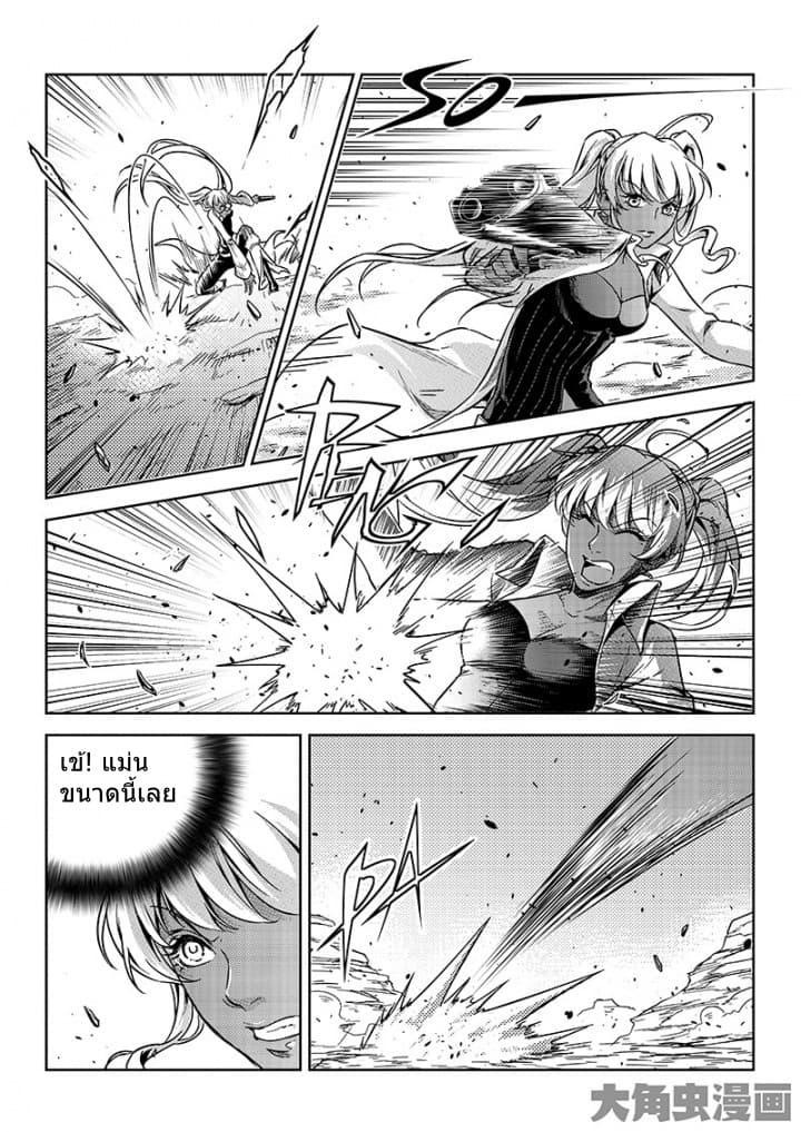 Quan Zhi Gao Shou page 16