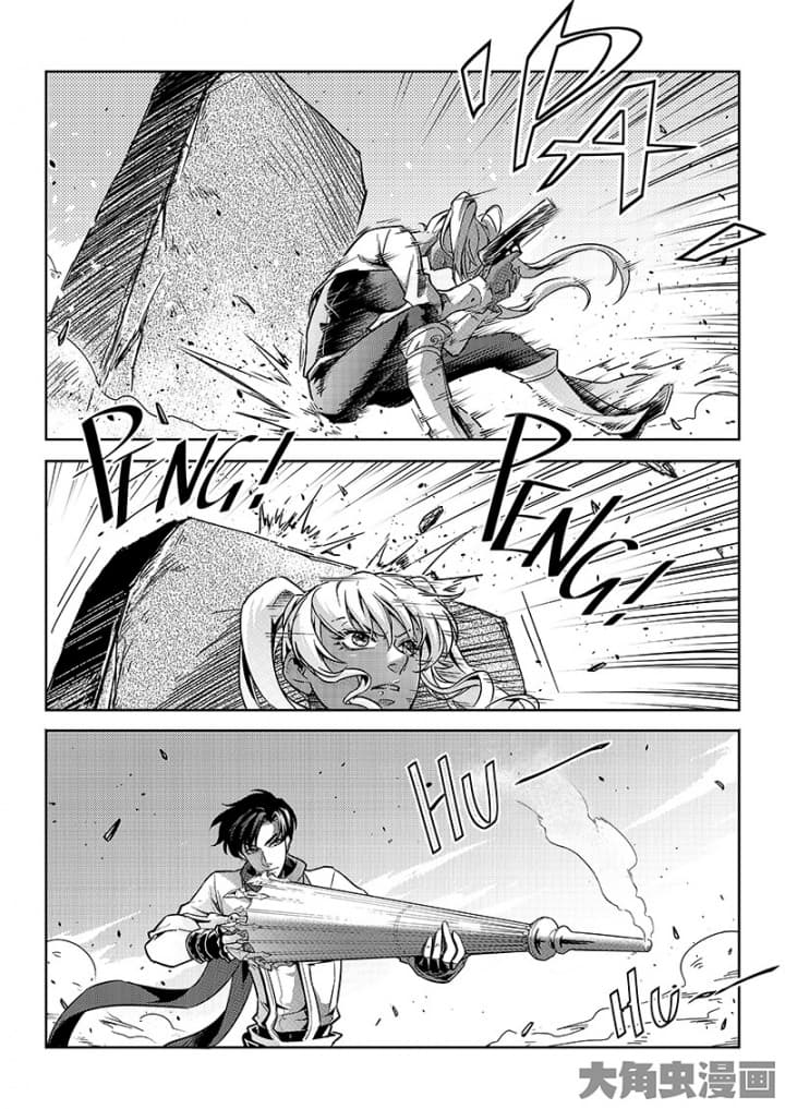 Quan Zhi Gao Shou page 17