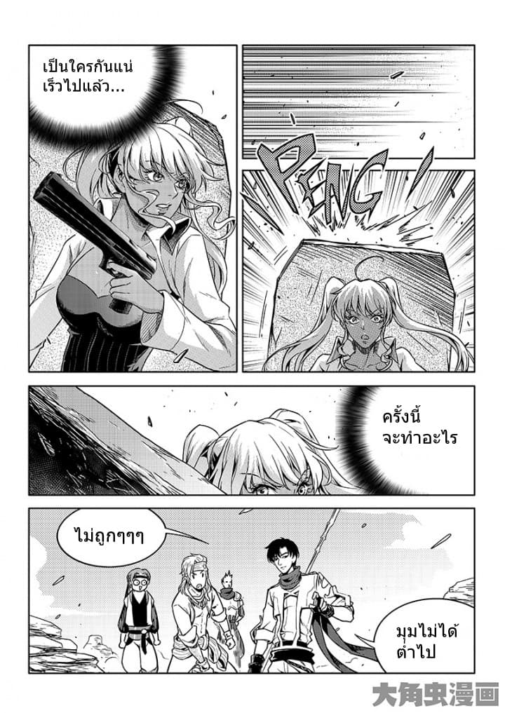 Quan Zhi Gao Shou page 18