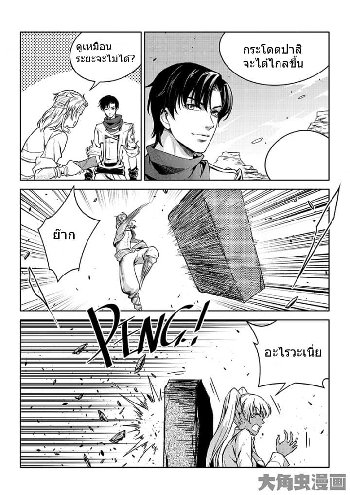 Quan Zhi Gao Shou page 19