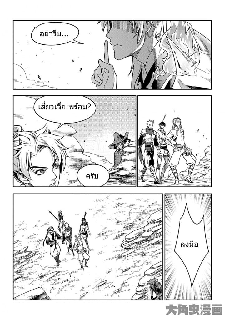 Quan Zhi Gao Shou page 22